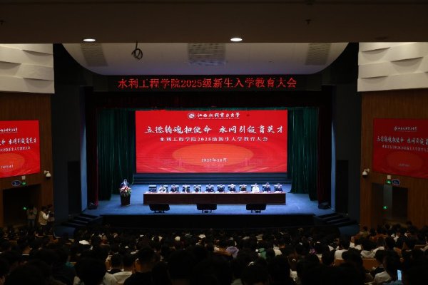 捐資助教踐初心，情系水利育英才！ 集團(tuán)黨委書(shū)記、總裁王俊華應(yīng)邀出席高校2025級(jí)新生入學(xué)教育大會(huì)